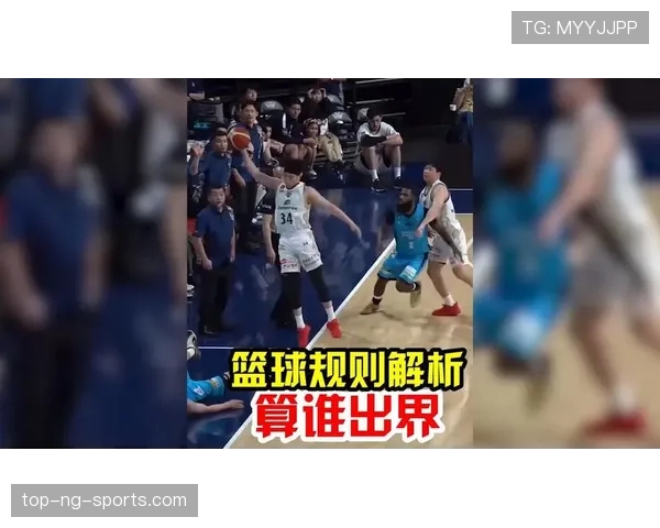篮球中如何准确判定两人同时出界的情况？