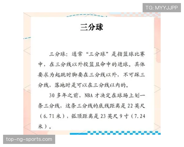 详细解析篮球比赛中的球权判定规则与具体执行标准流程